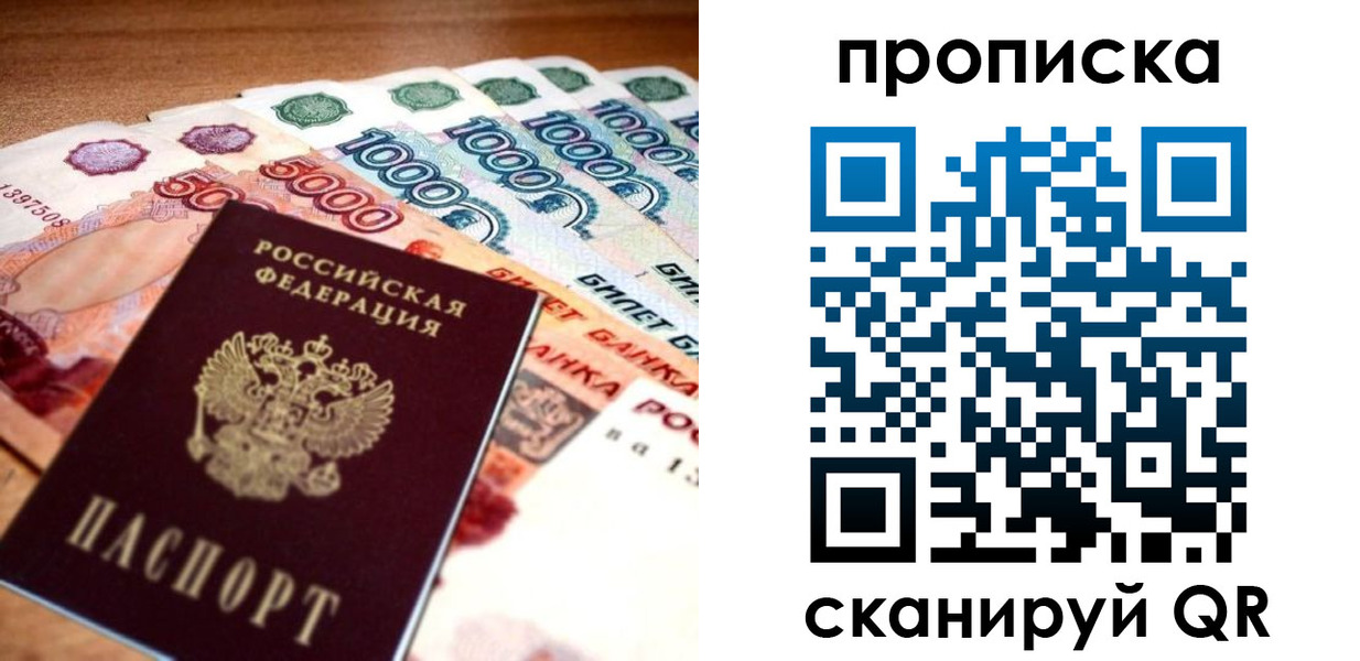 временная регистрация 2025 в Геленджике