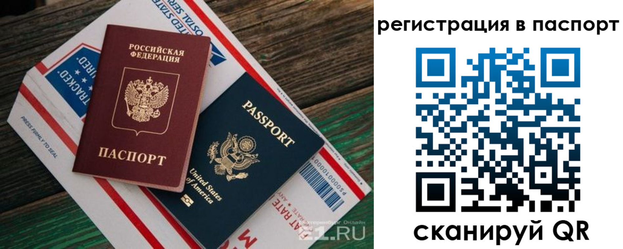 прописка гарантия в Геленджике