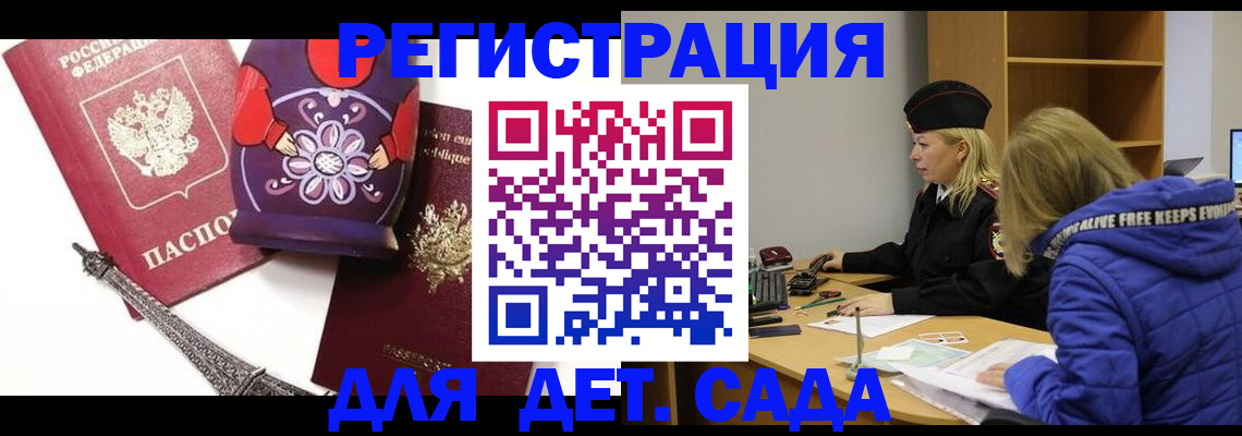 регистрация для школы в Геленджике