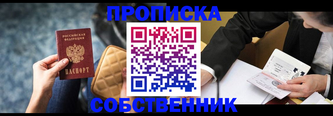 регистрация для дет. сада в Геленджике