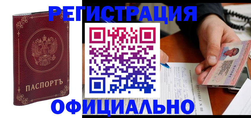 где прописаться в Геленджике