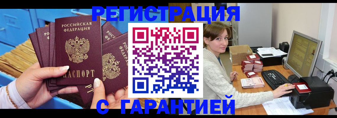прописка поиск в Геленджике