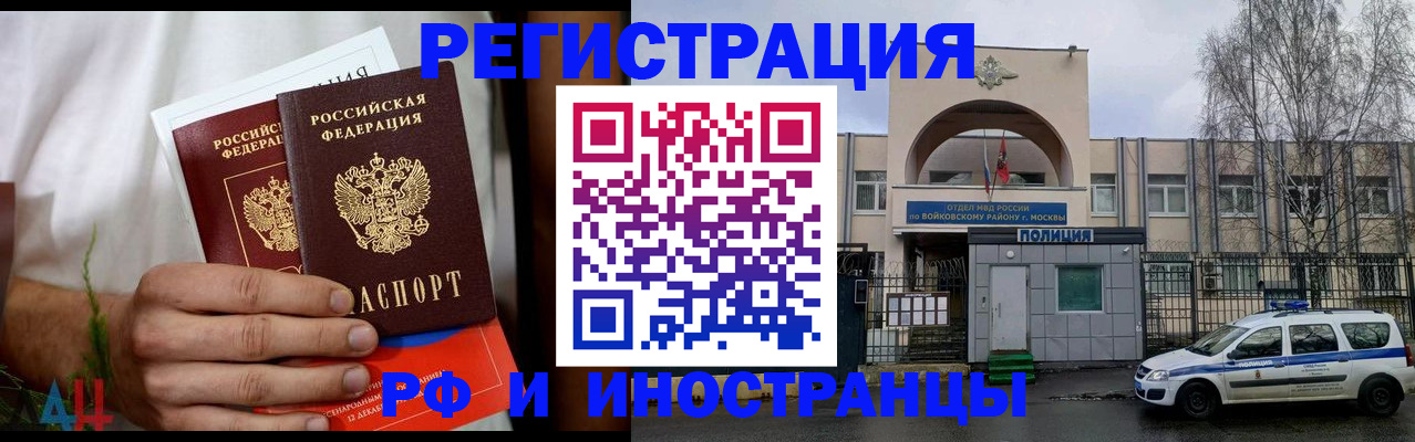 временная регистрация поиск в Геленджике