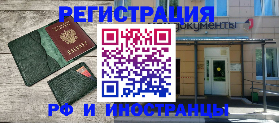 прописка ребенка в Геленджике